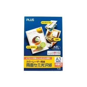 (まとめ)プラス カラーレーザー用紙 PP-140WH-T A3 100枚〔×2セット〕
