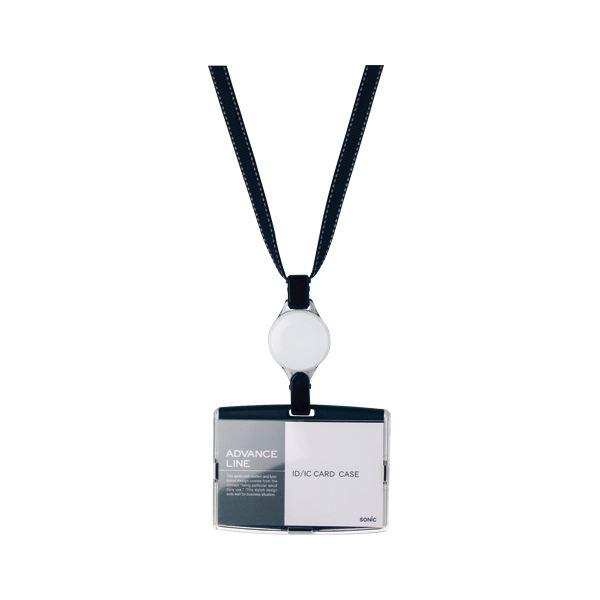 (まとめ) ソニック IDハードケース＆リールストラップ 1枚入 AL-894-D ブラック 〔×3...