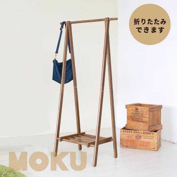 オープンハンガーラック(ブラウン/茶) 幅75cm×奥行45cm 木製 折りたたみ 収納棚付き 衣類...