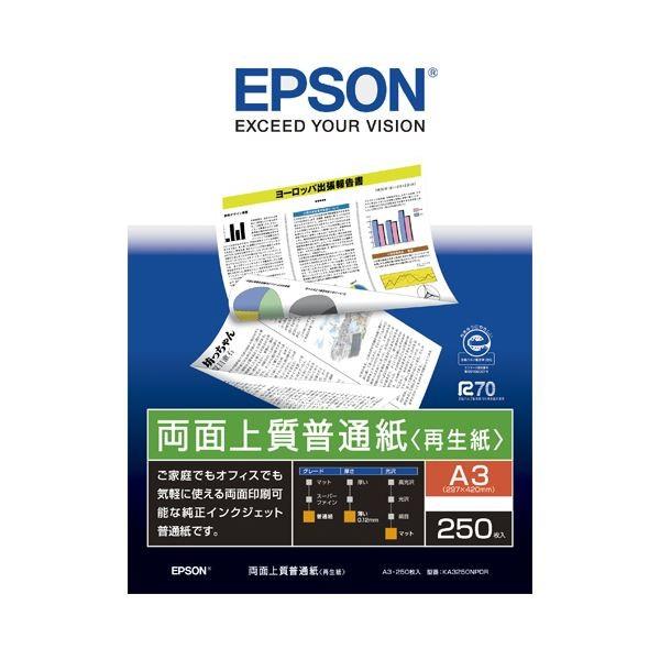 (まとめ) エプソン EPSON 両面上質普通紙〔再生紙〕 A3 KA3250NPDR 1冊(250...