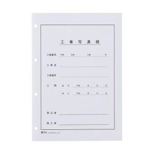 (まとめ) ピジョン 本州工事写真帳 工事用アル...の商品画像