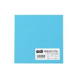 (まとめ) TANOSEE 単色おりがみ そら 1パック(20枚) 〔×60セット〕