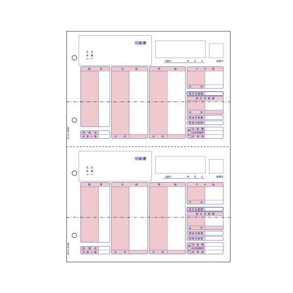 (まとめ) ヒサゴ 給与明細書 A4タテ 2面 BP1203 1箱(500枚) 〔×2セット〕