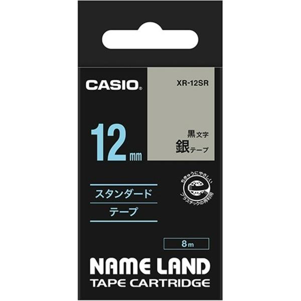 (まとめ) カシオ ネームランド NAME LAND スタンダードテープ 12mm×8m 銀/黒文字...