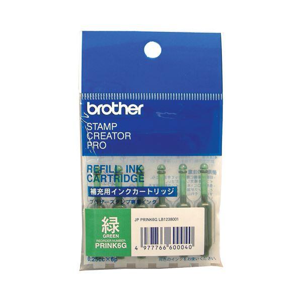 (まとめ) ブラザー BROTHER 使いきりタイプ補充インク 緑 PRINK6G 1パック(6本)...