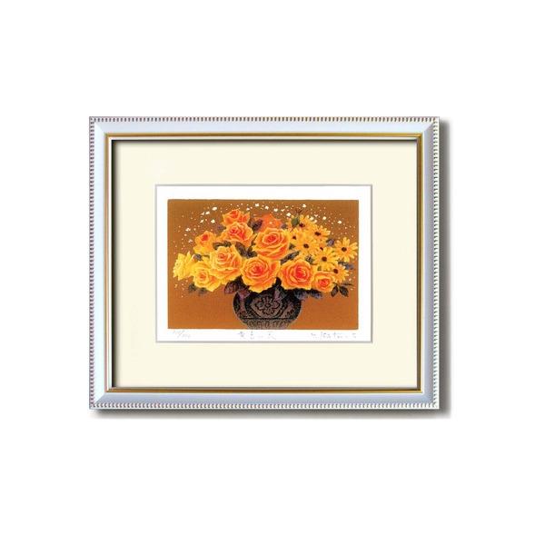 花 風水額 シルク版画 〔 吉岡浩太郎 黄色い花 〕 吊りひも付き 日本製 額縁 額 フレーム