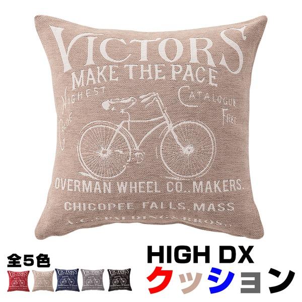 HIGH DX クッション/インテリア雑貨 〔ベージュ〕 縦45cm×横45cm×高さ16cm HI...