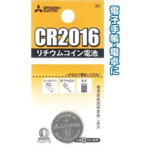 ボタン電池 Cr16 コンビニの商品一覧 通販 Yahoo ショッピング