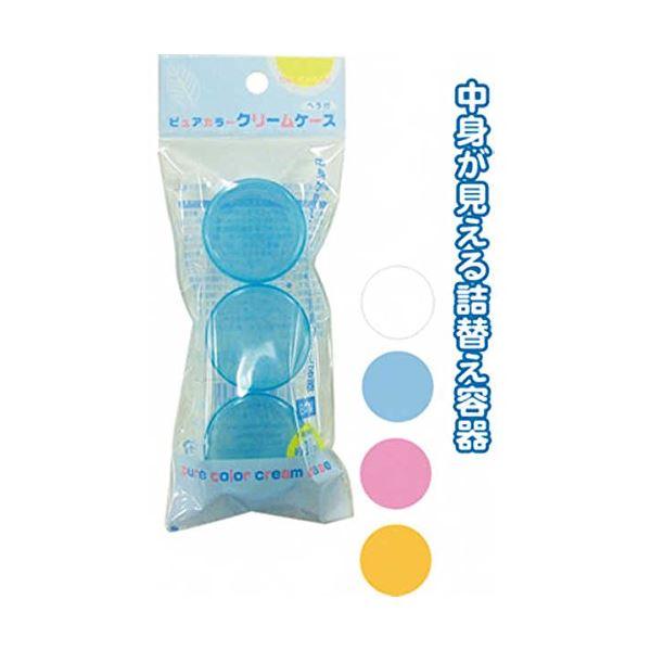 ピュアカラークリームケース(3P・日本製) カラーアソート/指定不可 〔12個セット〕 18-795