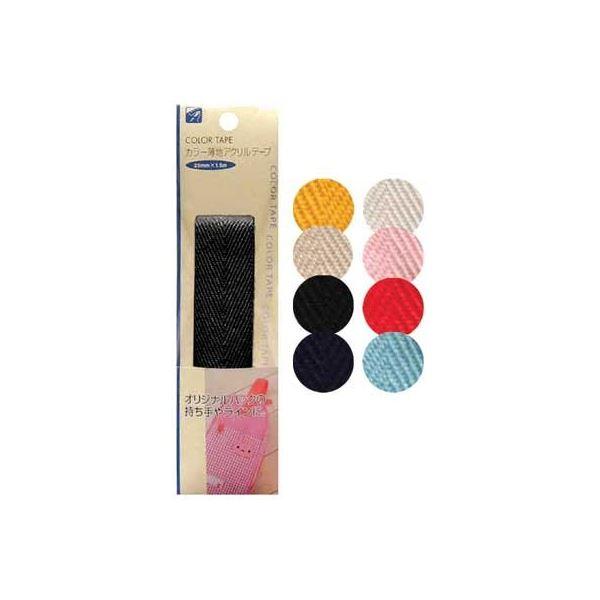 カラー薄地アクリルテープ(25mm×1.5m) カラーアソート/指定不可 〔12個セット〕 23-1...