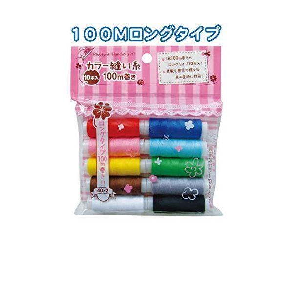 カラフルカラー縫い糸10本入100m40/2 〔12個セット〕 23-392