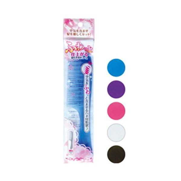 空気を含ませふわっと仕上がる手付コーム カラーアソート/指定不可 〔10個セット〕 27-177