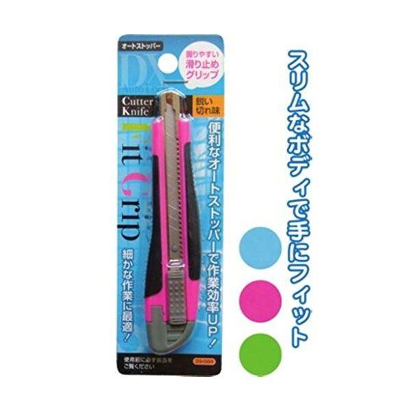 DX滑り止めGRIP付オートストッパー式カッターナイフ(小) カラーアソート/指定不可 〔12個セッ...