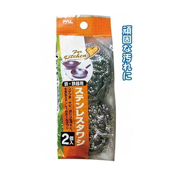 ステンレスタワシ(2個入) 〔10個セット〕 30-627
