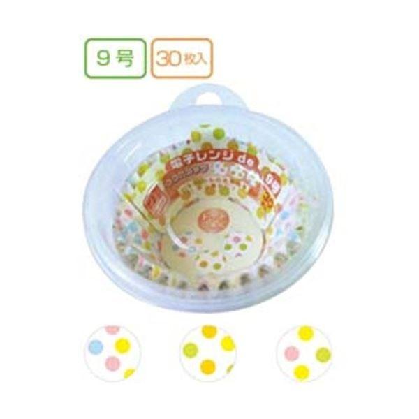 電子レンジdeお弁当カップ9号 ドット 30枚入 色柄アソート/指定不可 〔12個セット〕 30-9...