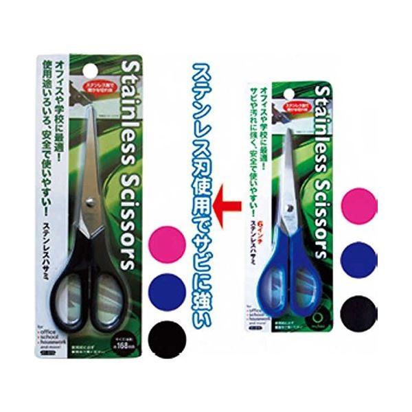 168mmステンレスハサミ カラーアソート/指定不可 〔12個セット〕 31-010