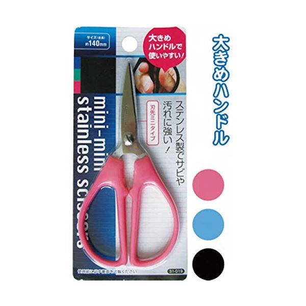 140mmミニミニステンレスハサミ カラーアソート/指定不可 〔12個セット〕 31-019
