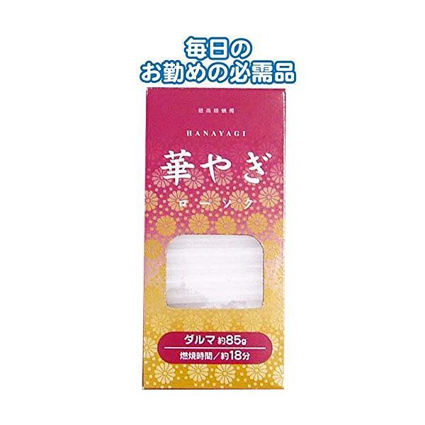 華やぎローソク(ダルマ 85g) 〔10個セット〕 40-548