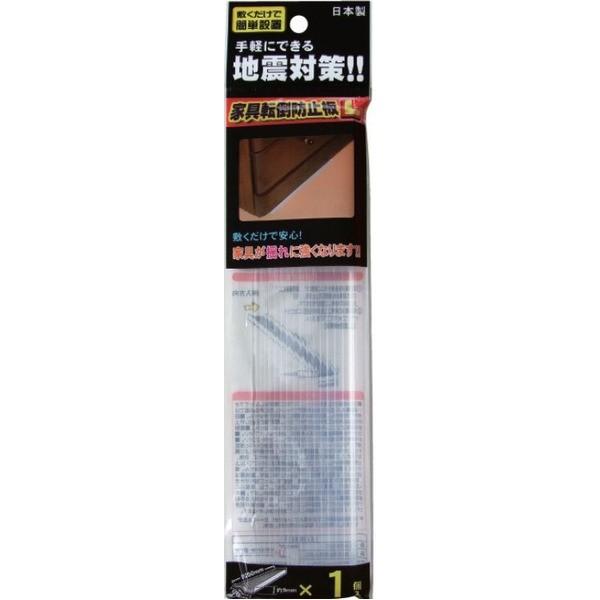 家具転倒防止板(L) 〔12個セット〕 40-620