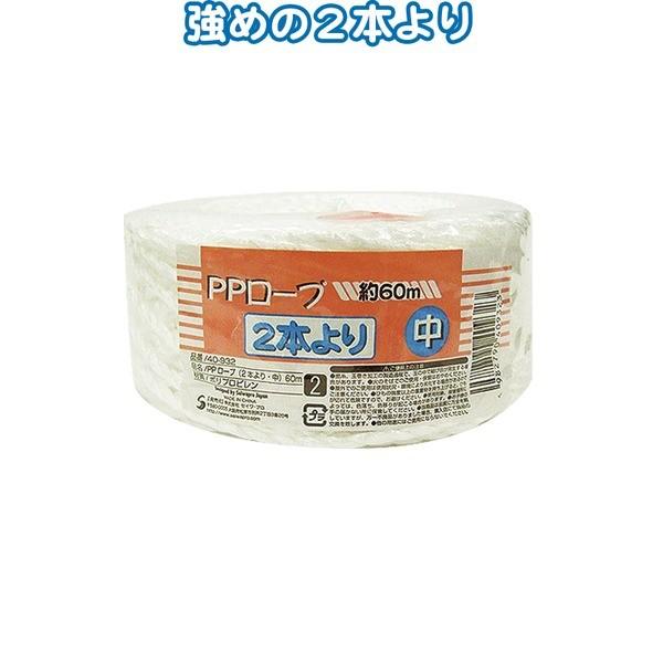 PPロープ(2本より・中)60m 〔12個セット〕 40-932