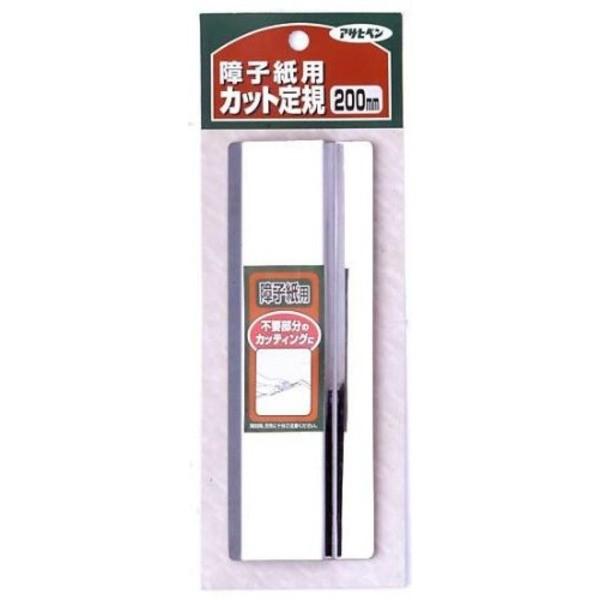 障子用カット定規 984 200MM〔5個セット〕