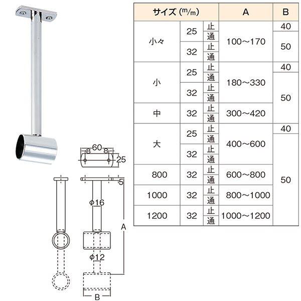 天吊り自在ブラケット 小 32mm 通 スライド幅 180-330〔0440-00213〕