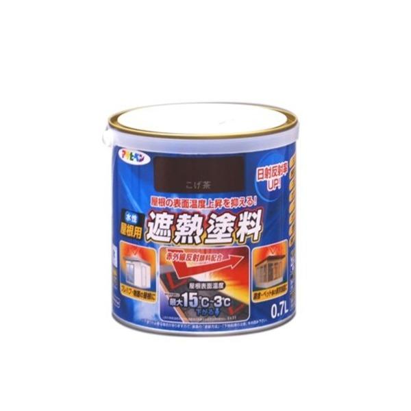 水性屋根用遮熱塗料 こげ茶 0.7L〔代引不可〕