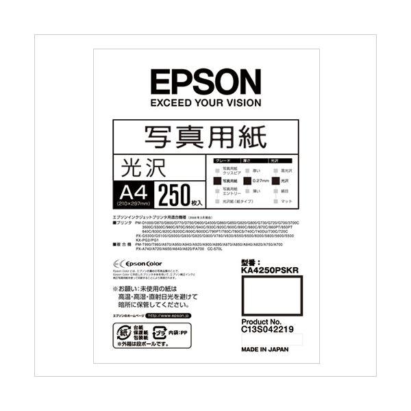 エプソン 写真用紙〔光沢〕A4判 250枚 KA4250PSKR