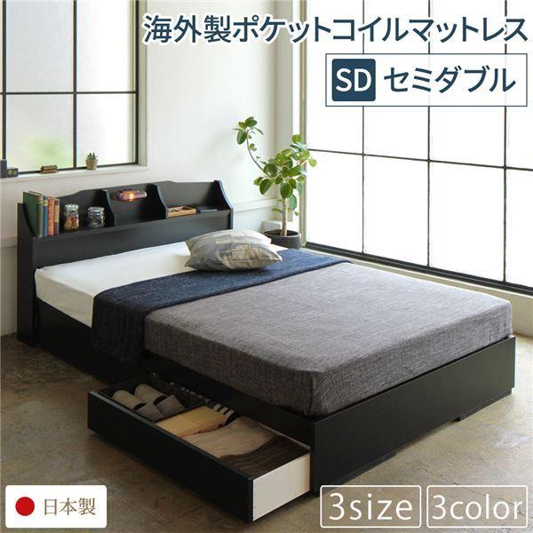 ベッド 日本製 収納付き 引き出し付き 照明 棚付き 宮付き コンセント STELA ステラ ブラッ...