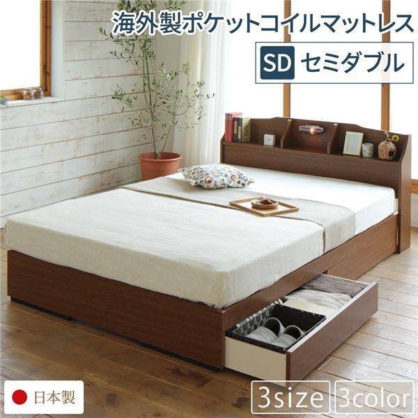 ベッド 日本製 収納付き 引き出し付き 照明 棚付き 宮付き コンセント STELA ステラ ブラウ...