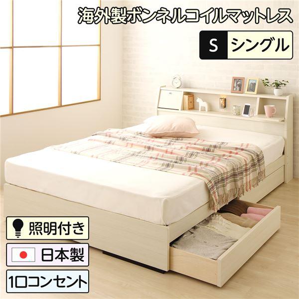 ベッド 日本製 収納付き 引き出し付き 木製 照明付き 棚付き 宮付き コンセント付き シングル 海...