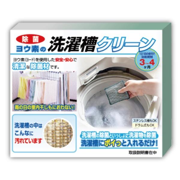 洗濯槽クリーナー/洗濯機クリーナー 〔2個セット〕 幅11cm 重さ28g 日本製 効果3〜4ヶ月 ...