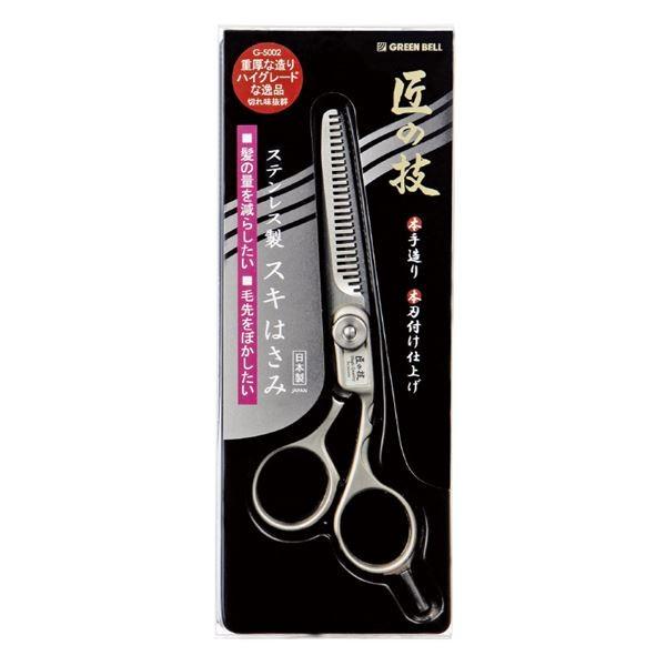 グリーンベル G-5002 匠の技 スキはさみ 工具 ツール DIY 作業工具 道具