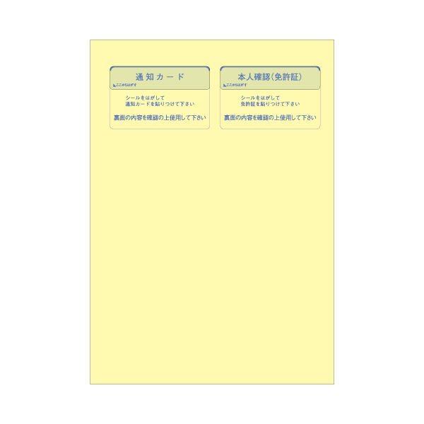 ヒサゴマイナンバー管理台帳(収集用台紙付) A4 MNOP004 1パック(20組)