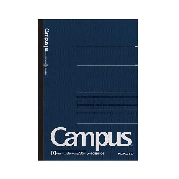 (まとめ) コクヨ キャンパスノート(ドット入罫線)A5 B罫 50枚 ノ-105BT-DB 1冊 ...