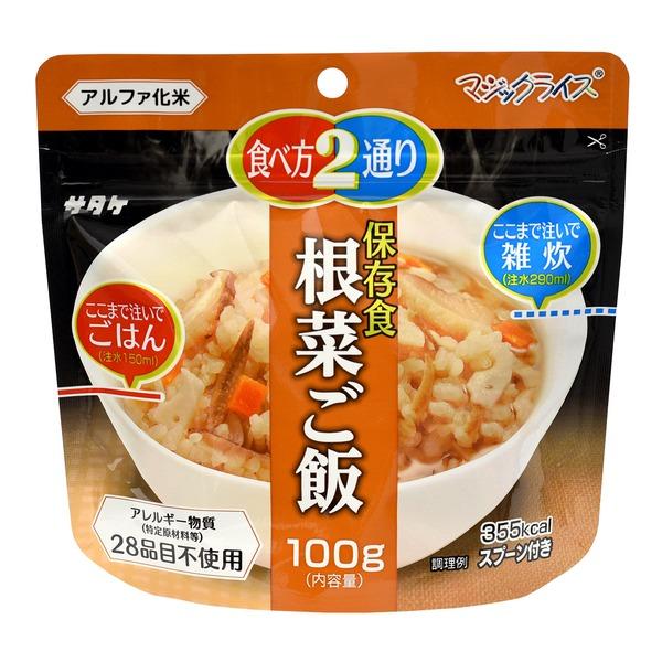 〔マジックライス〕 根菜ご飯/保存食 〔1ケース50食入り〕 長期保存可 簡単調理 〔災害時 避難グ...
