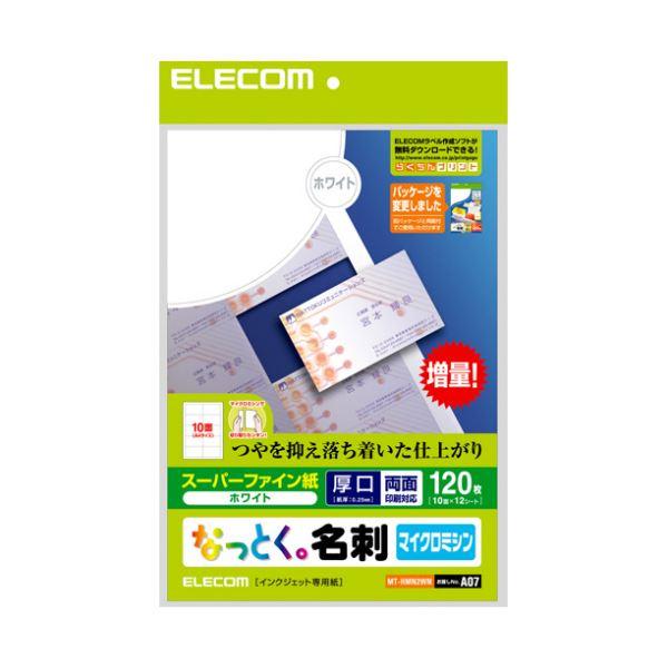 (まとめ)エレコム なっとく名刺スーパーファイン用紙 マイクロミシンタイプ A4 10面 ホワイト ...