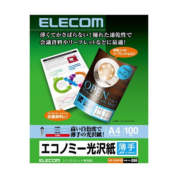 (まとめ)エレコム インクジェットプリンタ用紙薄手 エコノミー光沢紙 A4 EJK-GUA4100 ...