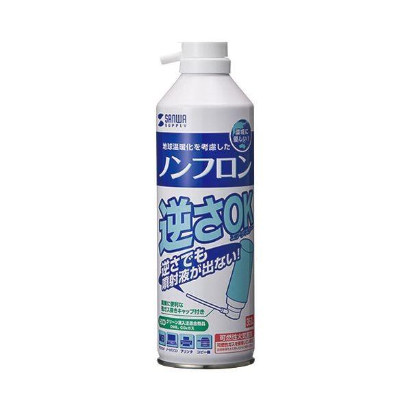 (まとめ)サンワサプライ ノンフロンエアダスター(逆さ使用OK) エコタイプ 350ml CD-31...