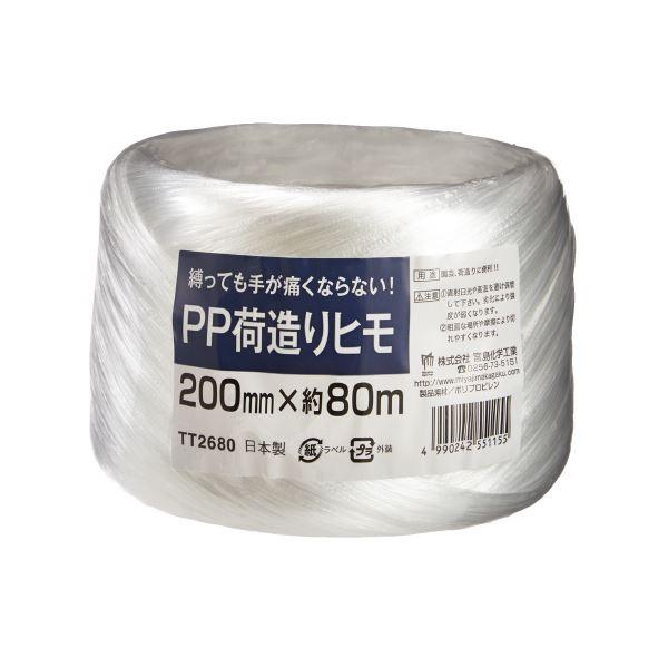 (まとめ)宮島化学工業 PP荷造りひも 200mm×80m TT2680〔×10セット〕