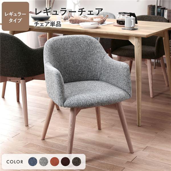 ダイニングチェア 約幅50cm グレー レギュラータイプ ファブリック 木製 肘付き 完成品 Rou...