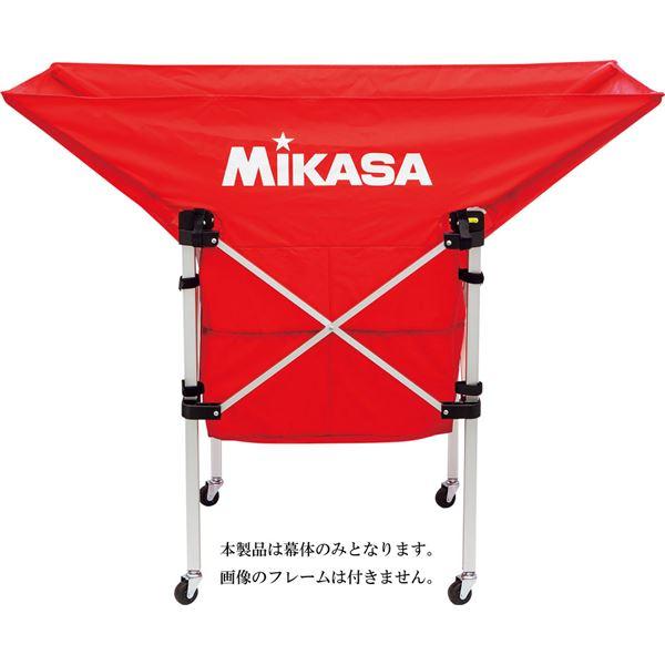 MIKASA(ミカサ)〔幕体のみ〕携帯用折り畳み式ボールカゴ(舟型)用幕体 レッド〔ACBB210R...