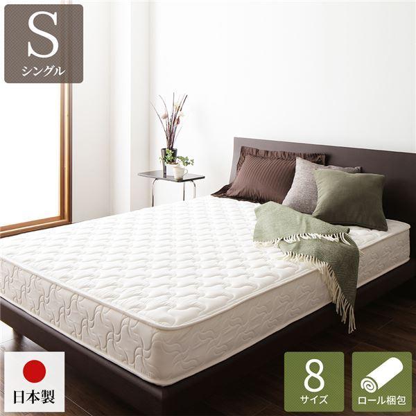 マットレス 国産 ポケットコイル 快眠 高密度 体圧分散 1年保証 コンパクト 圧縮 梱包 通常丈 ...