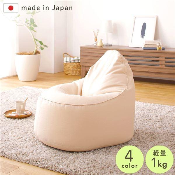 ビーズクッション ソファ ベージュ 日本製 リラックス しずく 背もたれ 軽量 コンパクト クッショ...