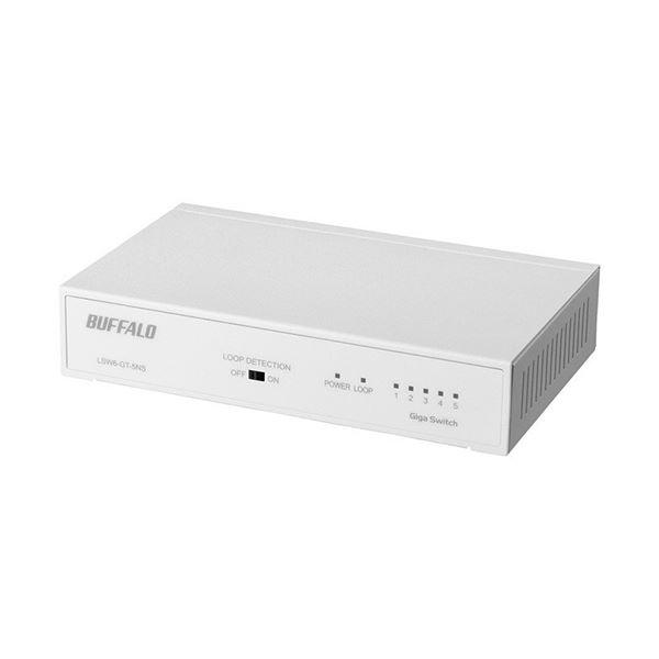 バッファロー Giga対応スイッチングハブ 金属筐体 電源内蔵 5ポート ホワイト LSW6-GT-...