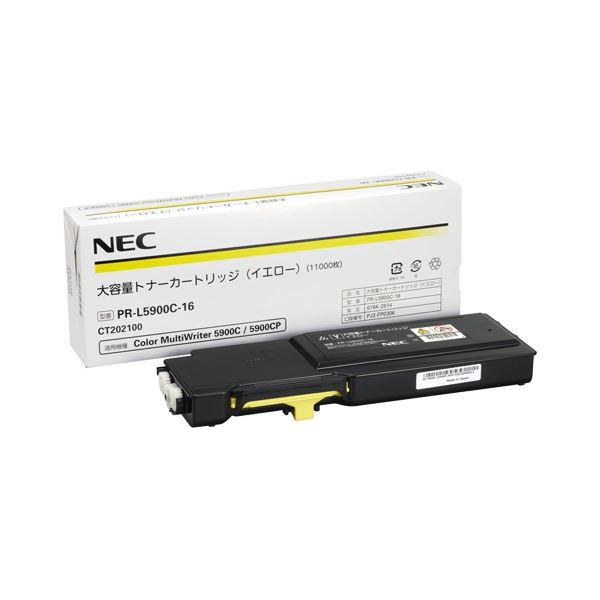 NEC 大容量トナーカートリッジ イエロー PR-L5900C-16 1個