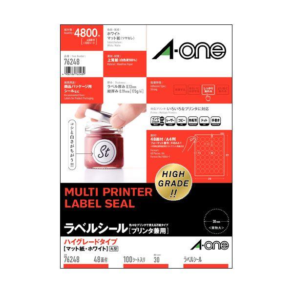 エーワン ラベルシール[プリンタ兼用]ハイグレードタイプ マット紙・ホワイト A4 48面 丸型30...