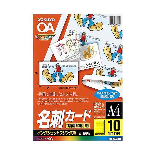 コクヨ インクジェットプリンタ用名刺カード(両面印刷用)両面マット紙 A4 10面 KJ-V151冊...