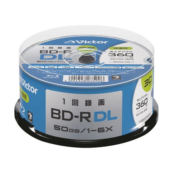 JVC 録画用BD-R DL 260分1-6倍速 ホワイトワイドプリンタブル スピンドルケース VB...