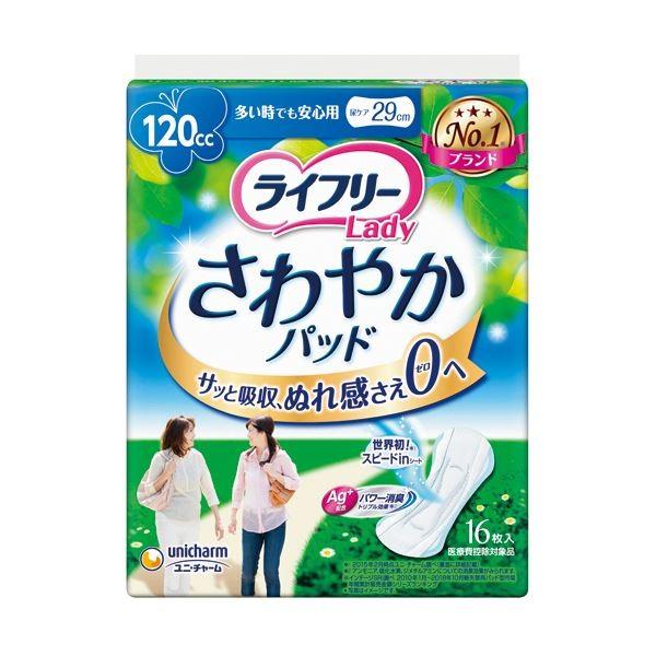 ユニ・チャーム ライフリーさわやかパッド 多い時でも安心用 1セット(192枚：16枚×12パック)